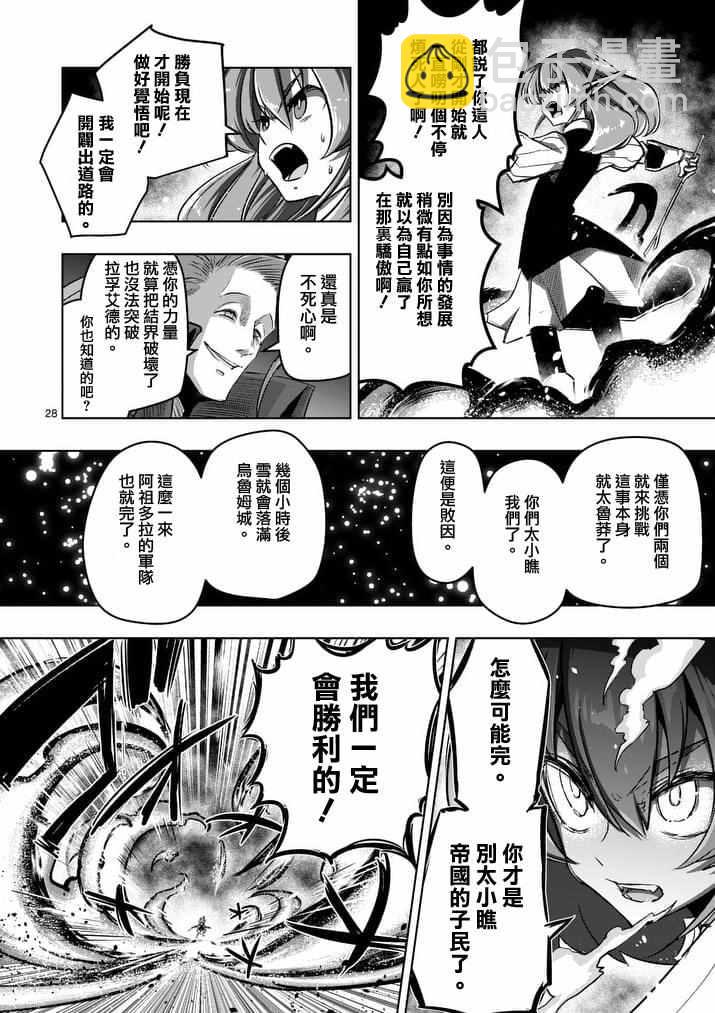 第86话 后9