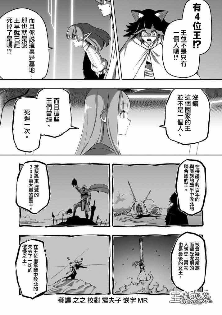 第88话 后篇0