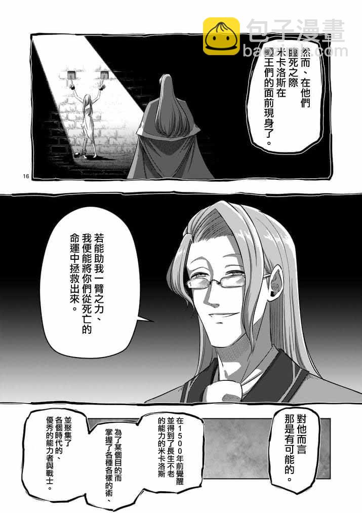 第88话 后篇1