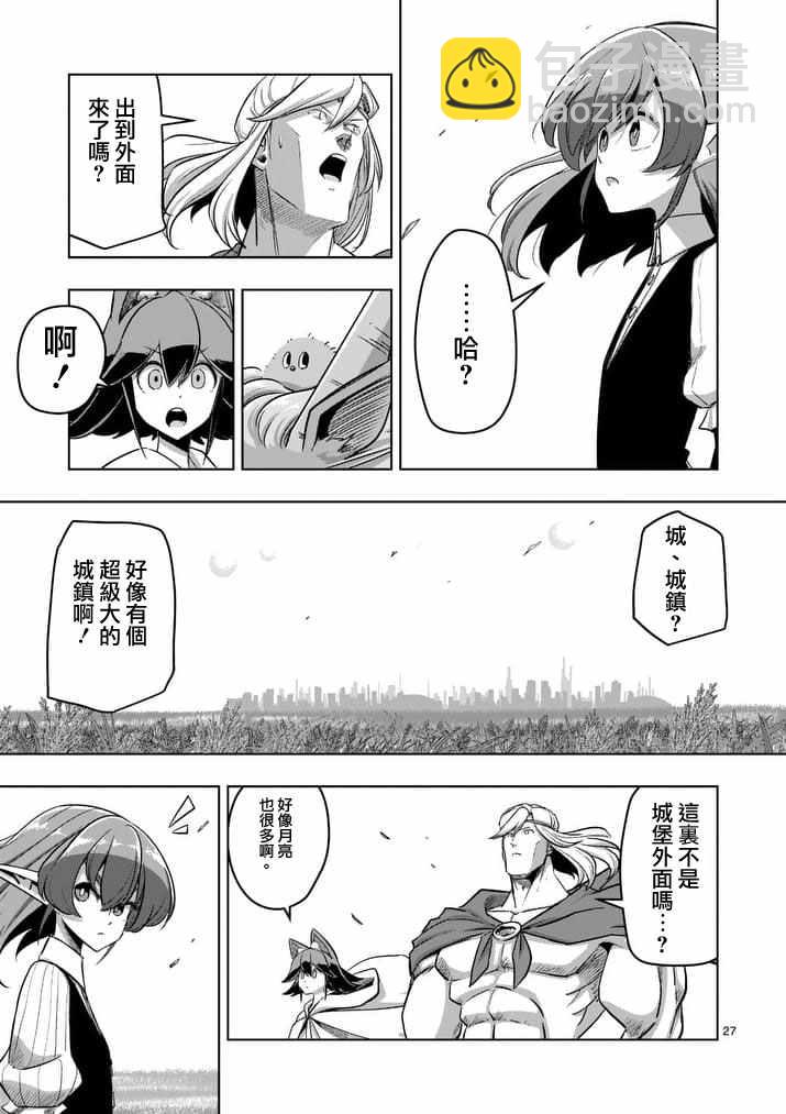 第88话 后篇12