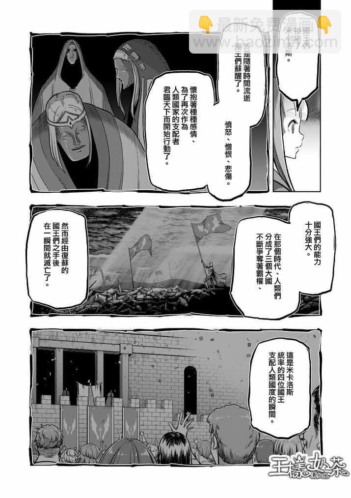 第88话 后篇2