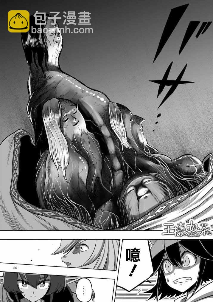 第88话 后篇5