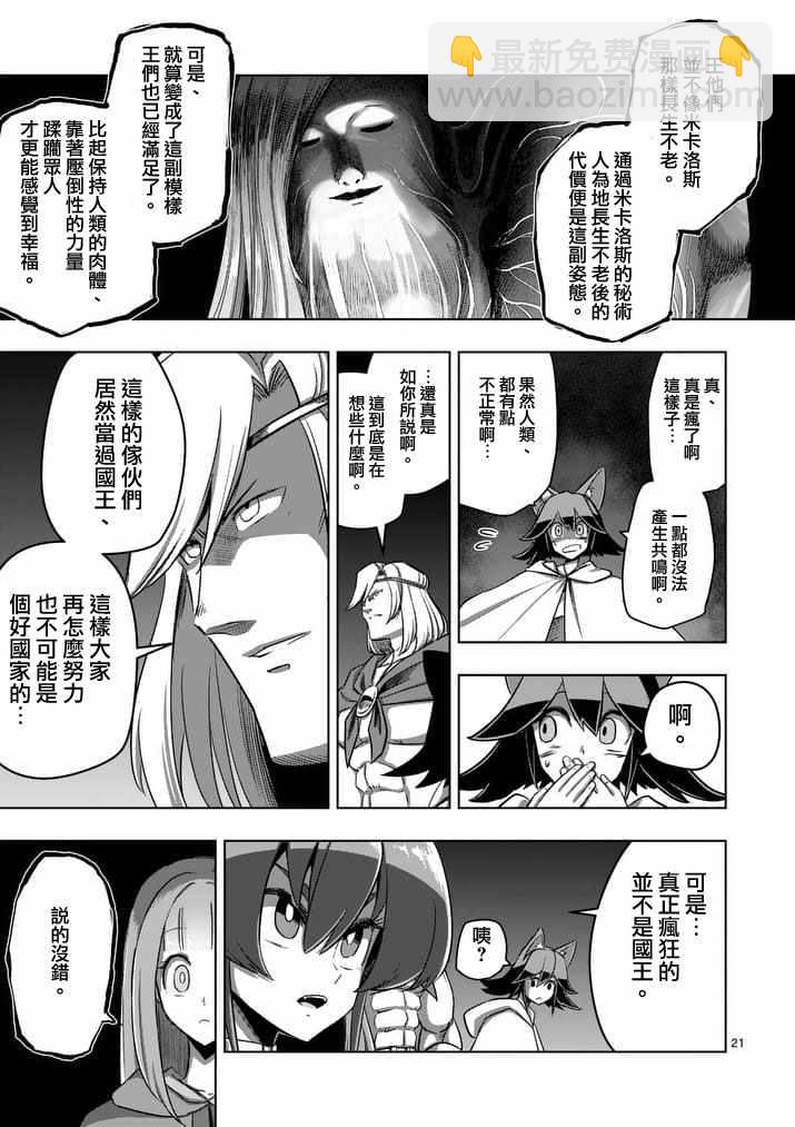 第88话 后篇6
