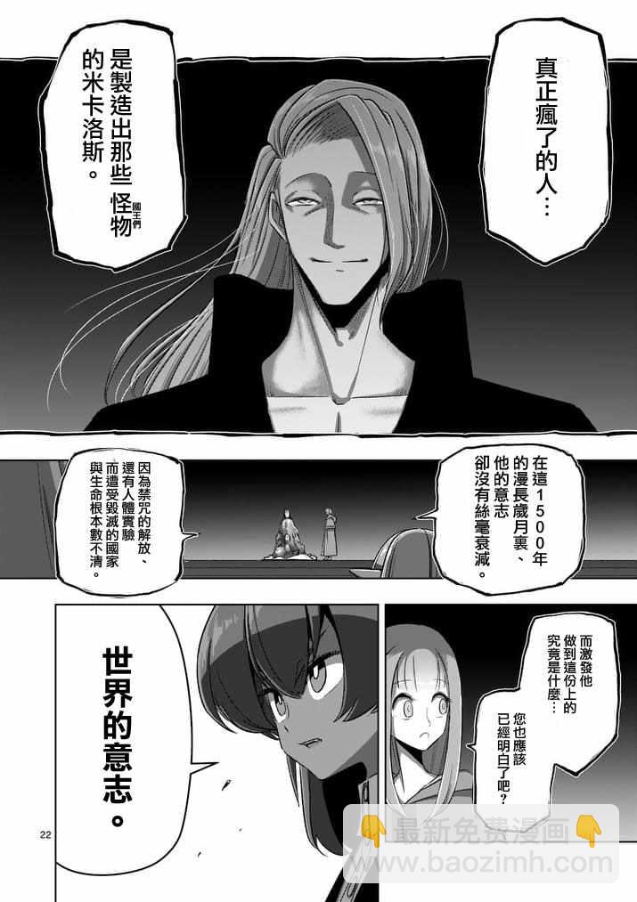 第88话 后篇7