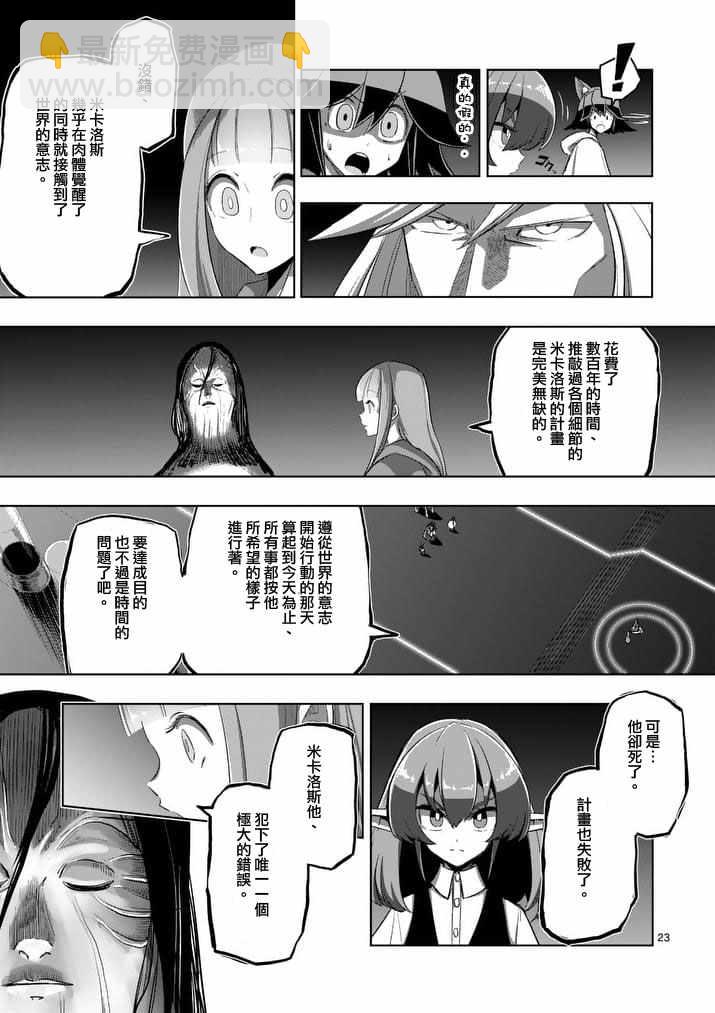 第88话 后篇8