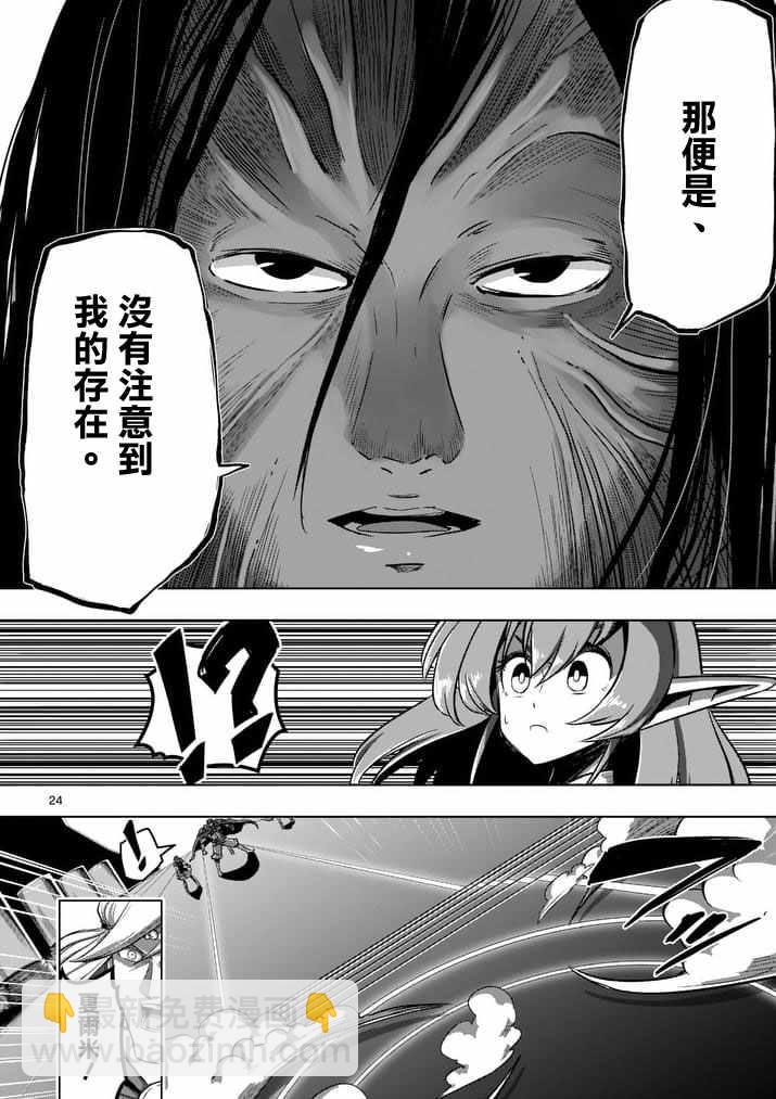 第88话 后篇9