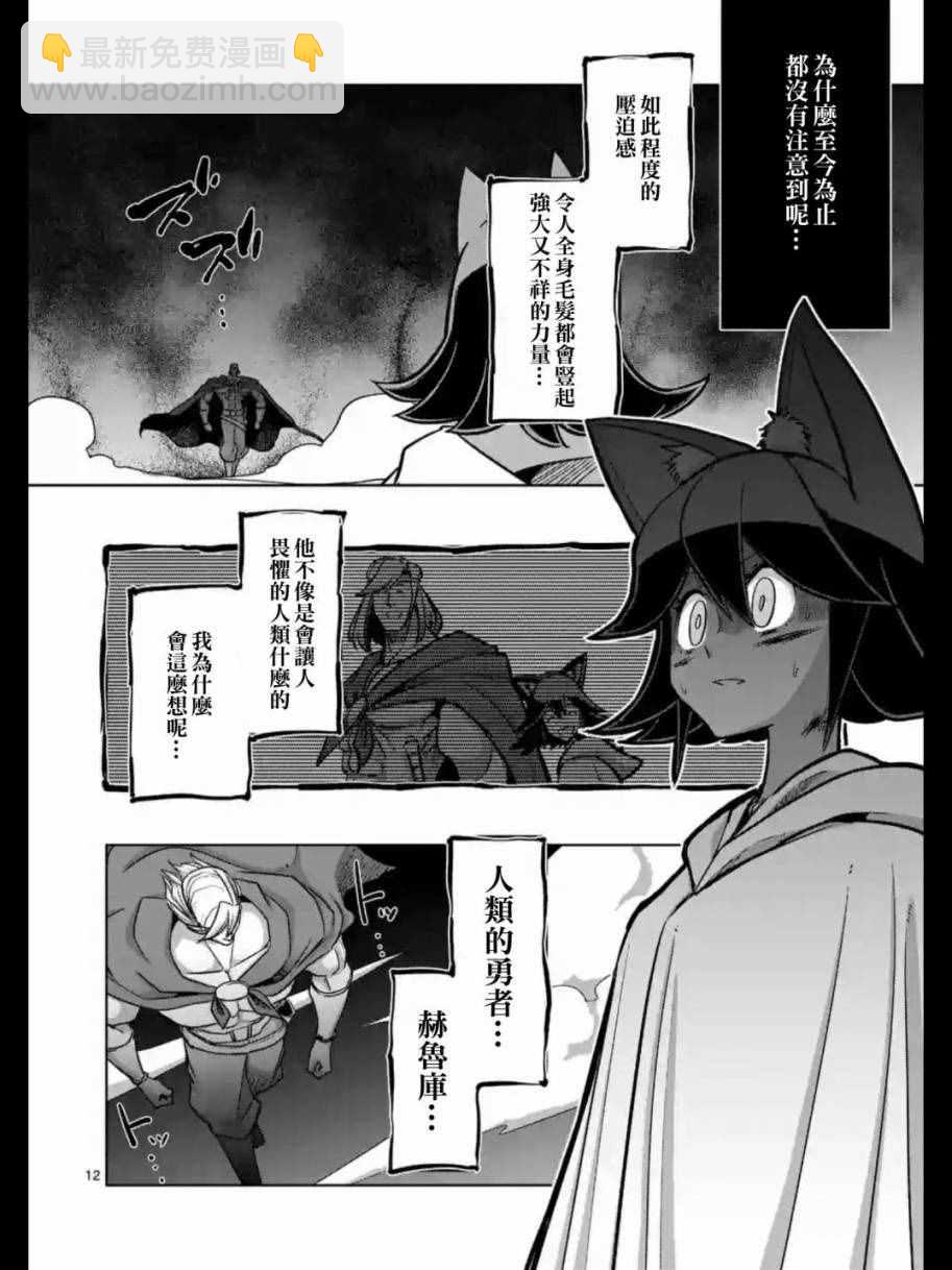 第91话 接触世界意志的人11