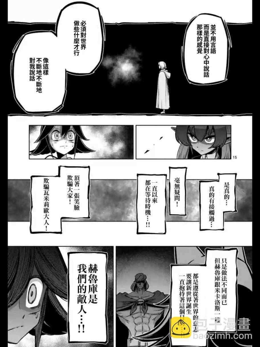 第91话 接触世界意志的人14