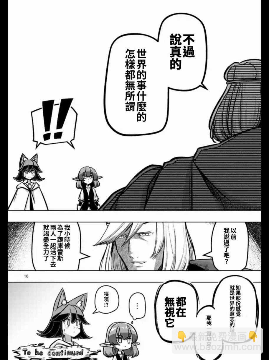 第91话 接触世界意志的人15