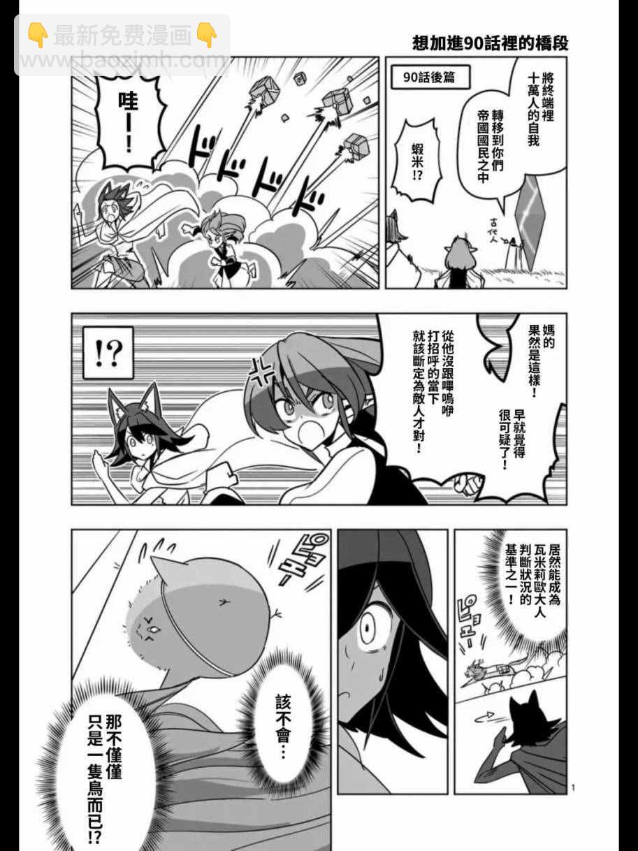 第91话 接触世界意志的人16
