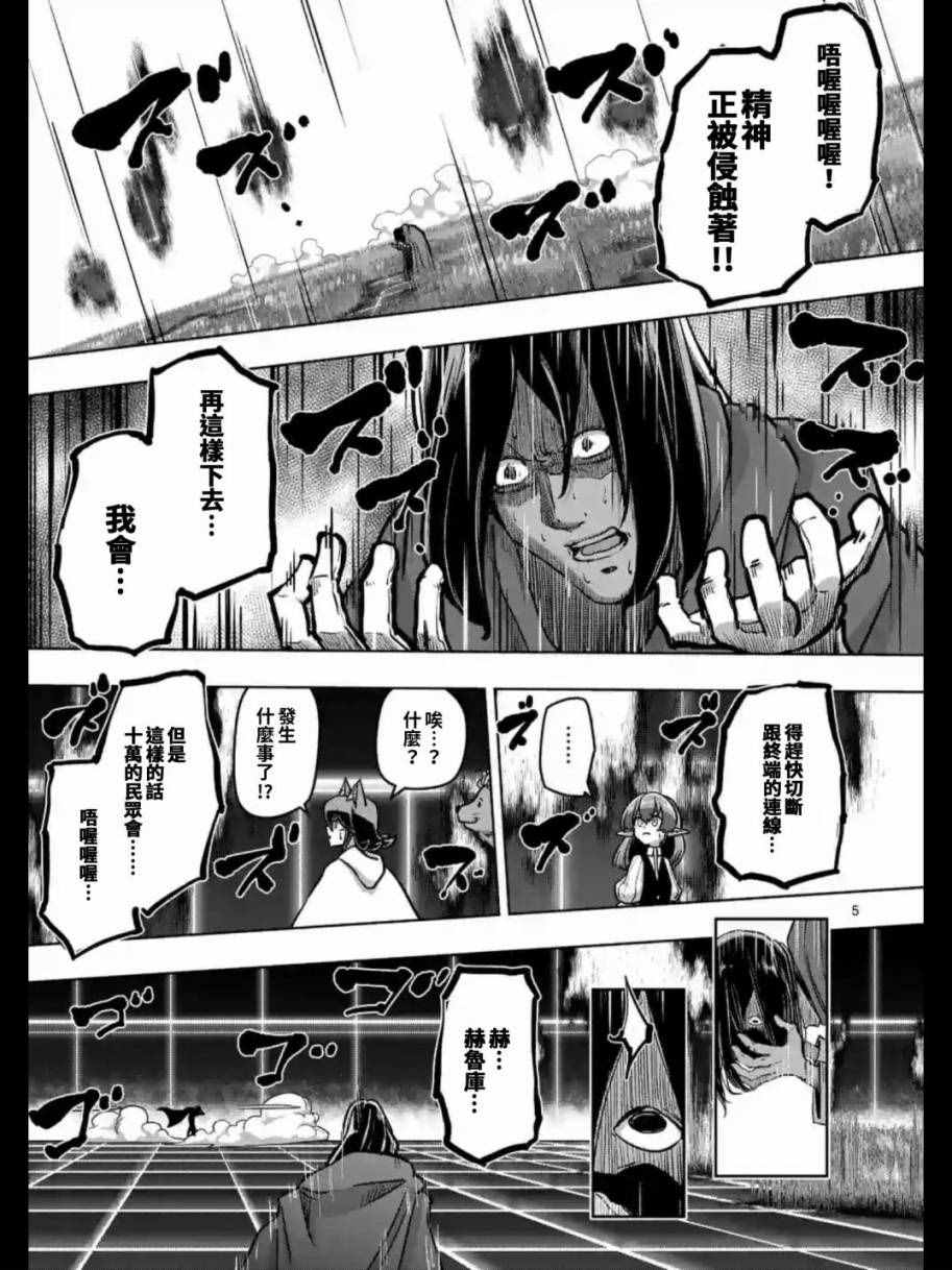 第91话 接触世界意志的人4