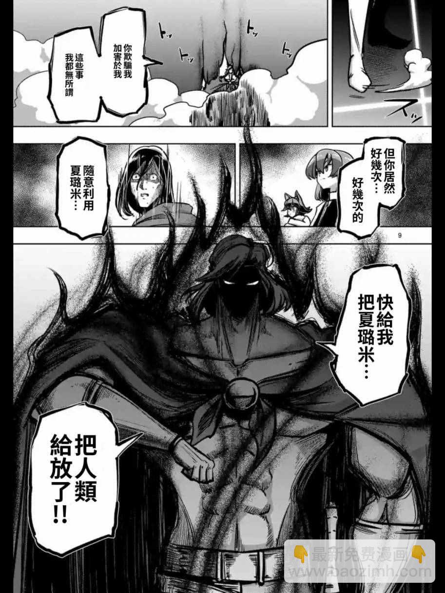 第91话 接触世界意志的人8
