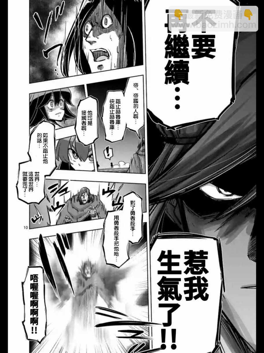 第91话 接触世界意志的人9