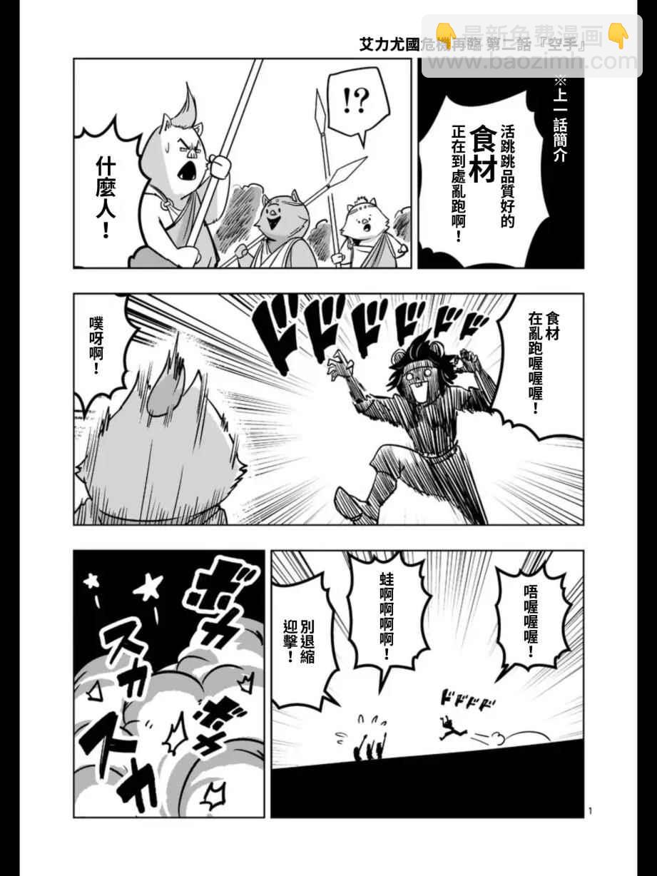第96话 绝望14
