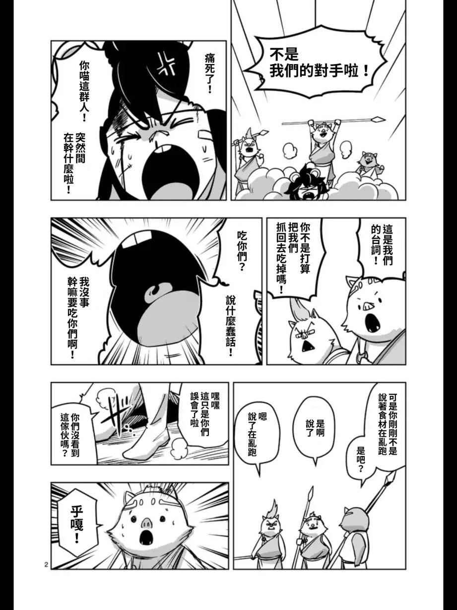 第96话 绝望15