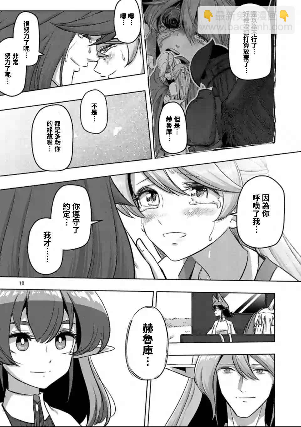 第106话 最终话前篇18