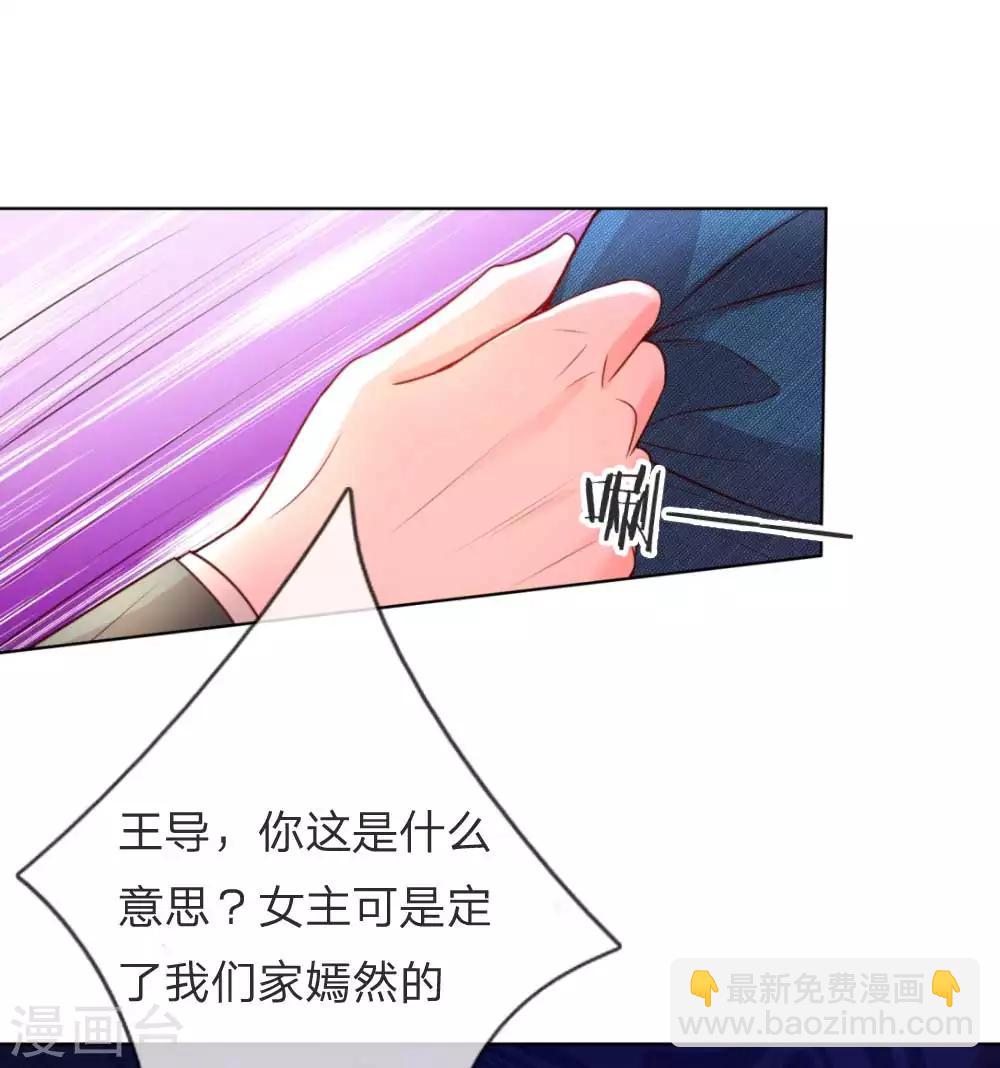 第24话 替身变女主14