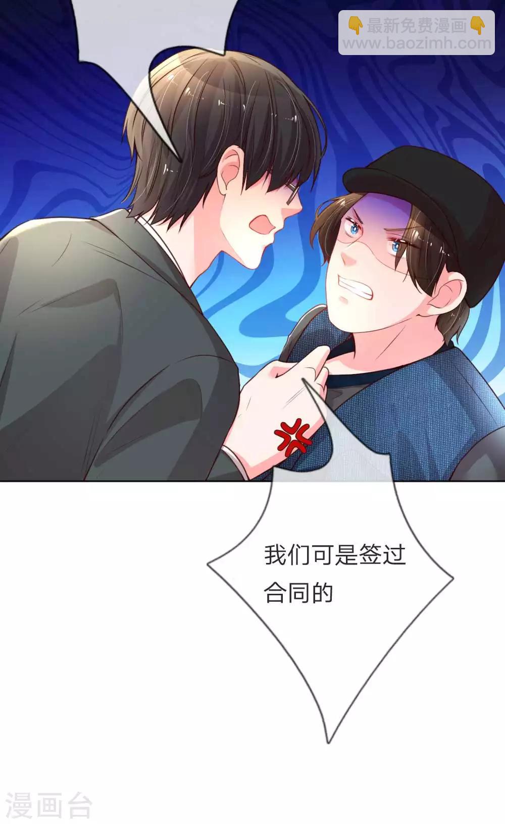 第24话 替身变女主15