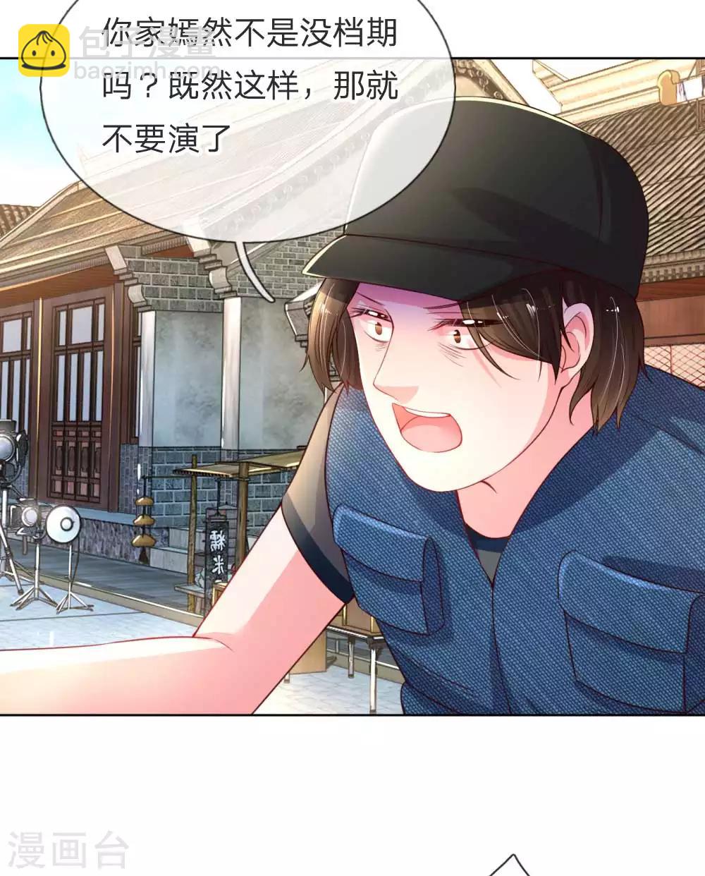 第24话 替身变女主17