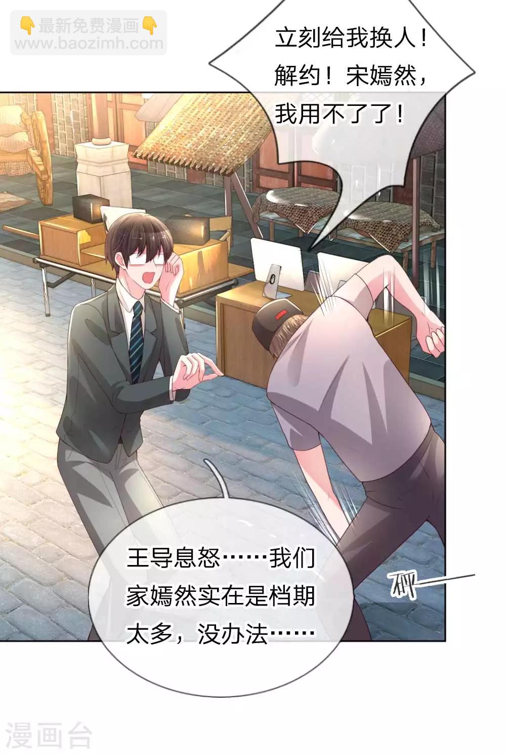 第24话 替身变女主3