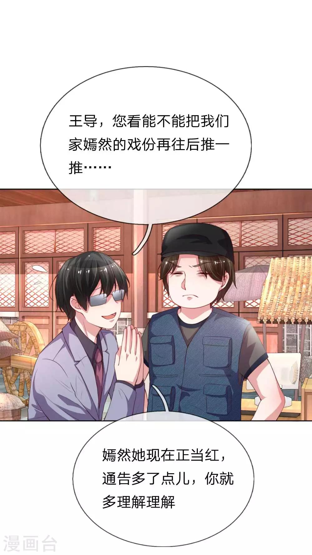 第25话 出色演绎0