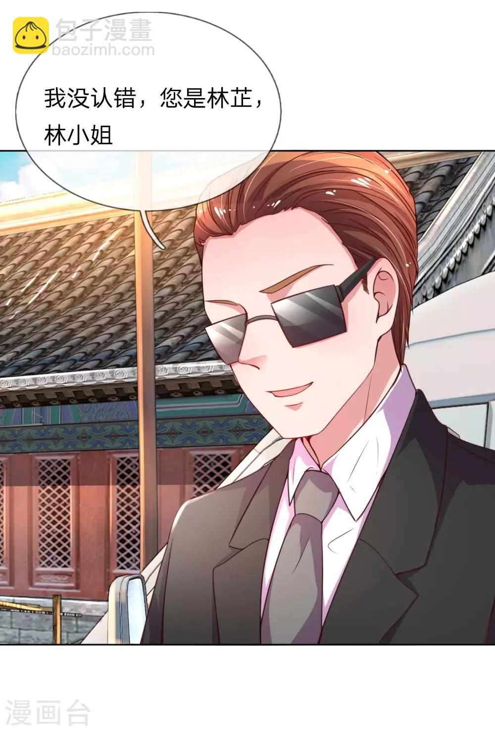 第32话 林芷背后的秘密1