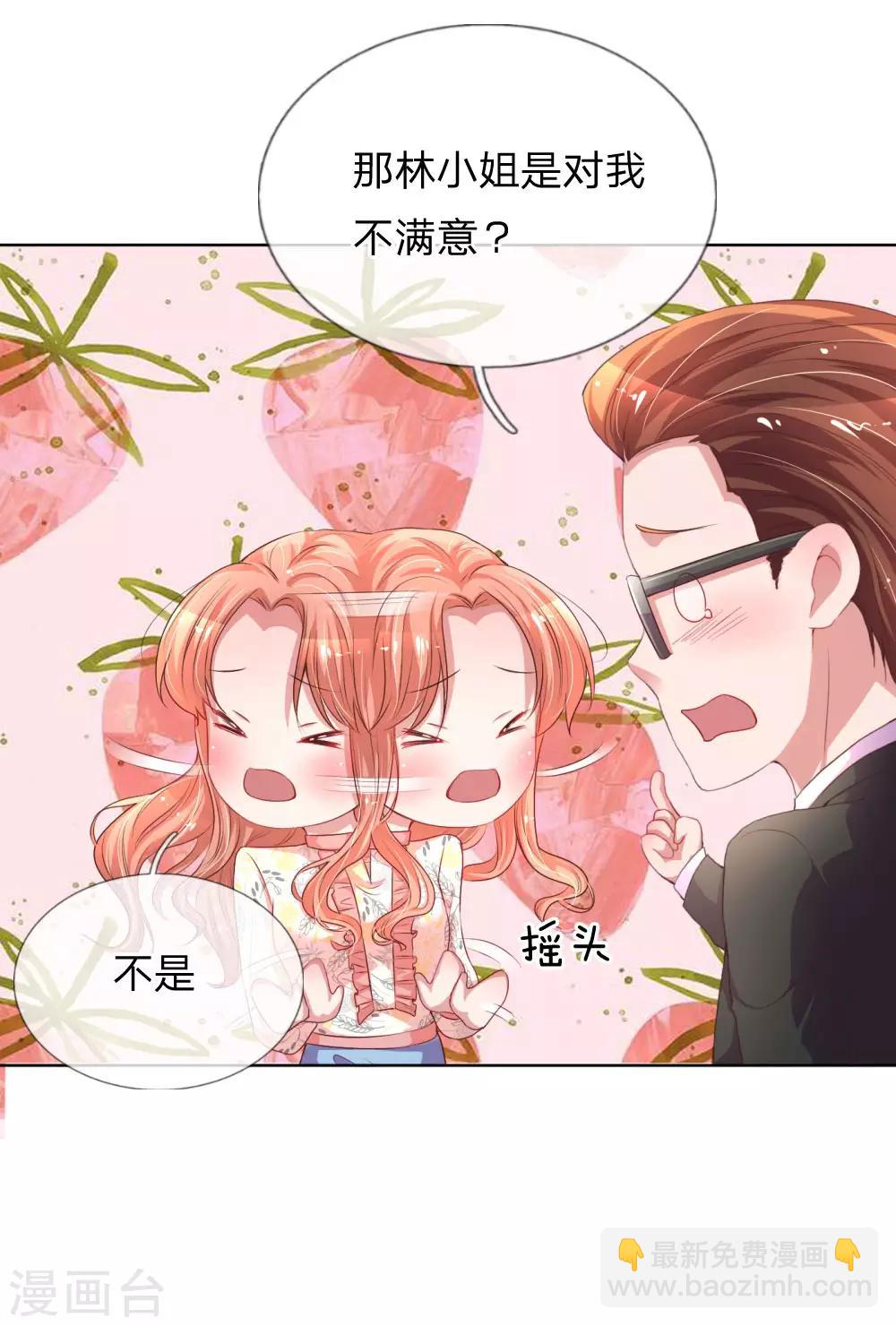 第32话 林芷背后的秘密10