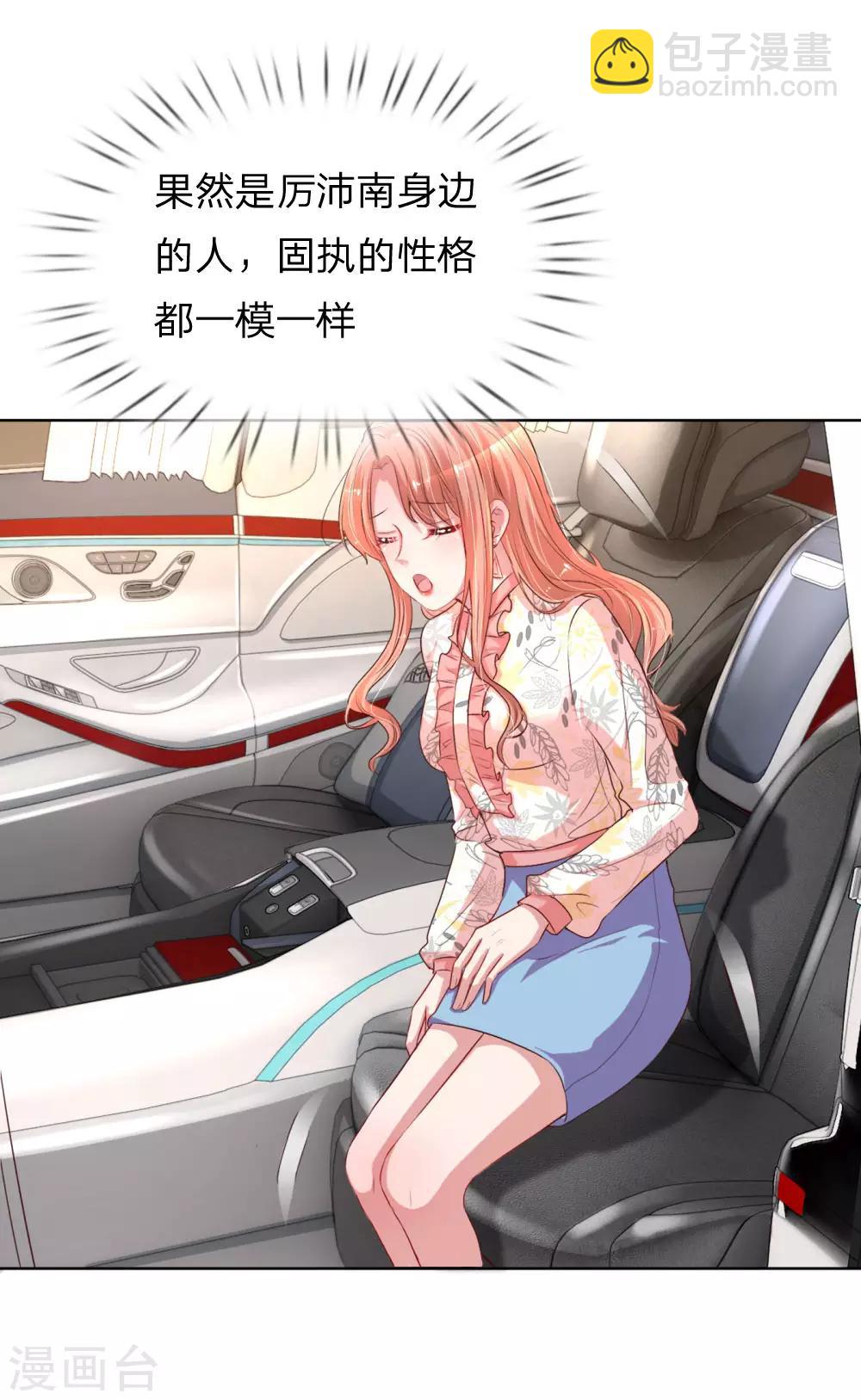第32话 林芷背后的秘密12