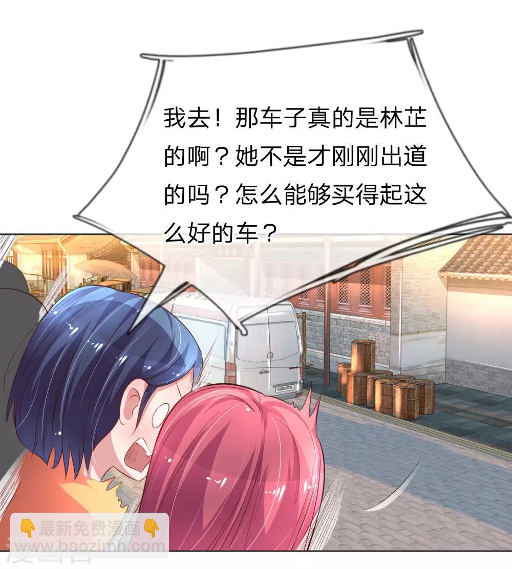 第32话 林芷背后的秘密13