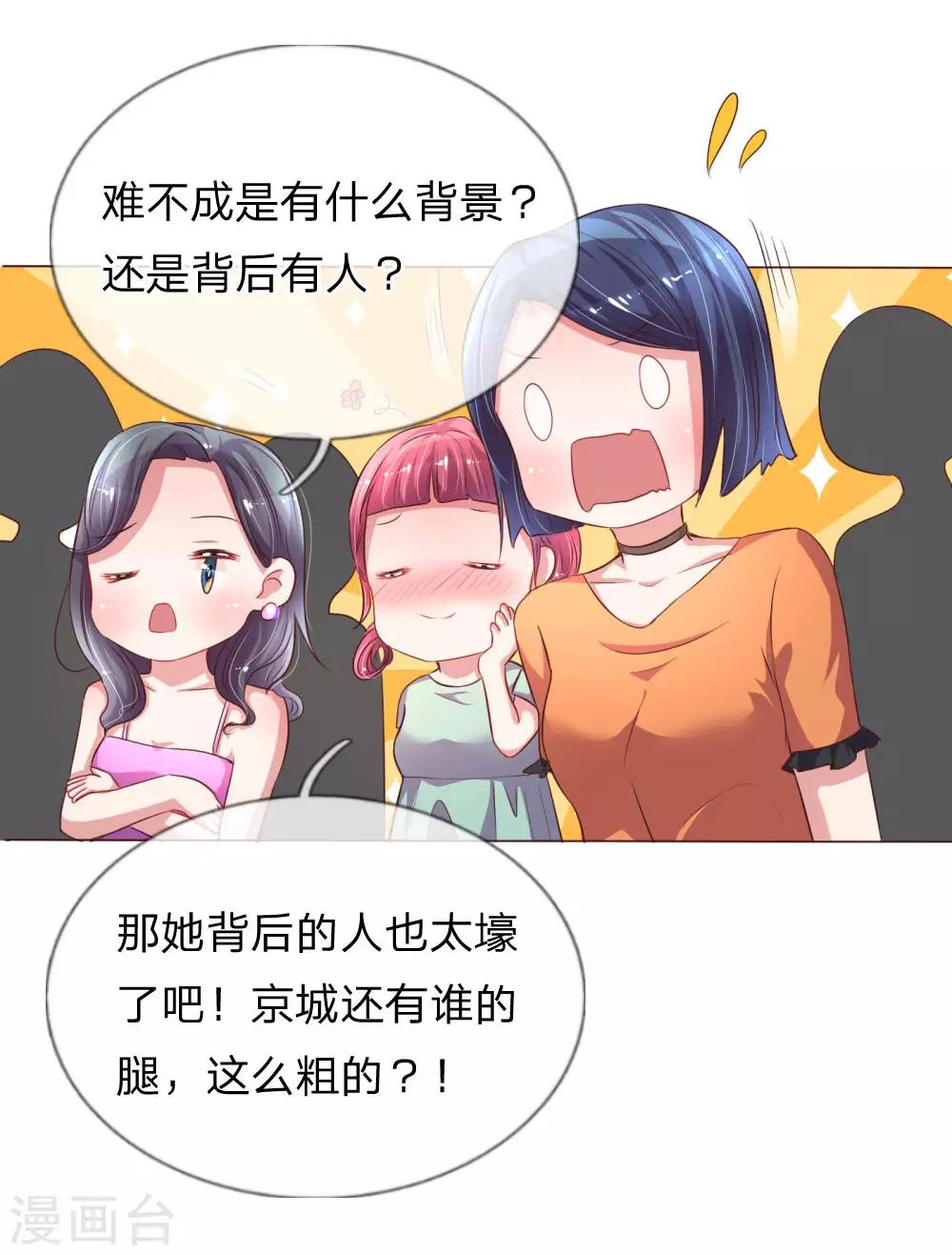第32话 林芷背后的秘密14