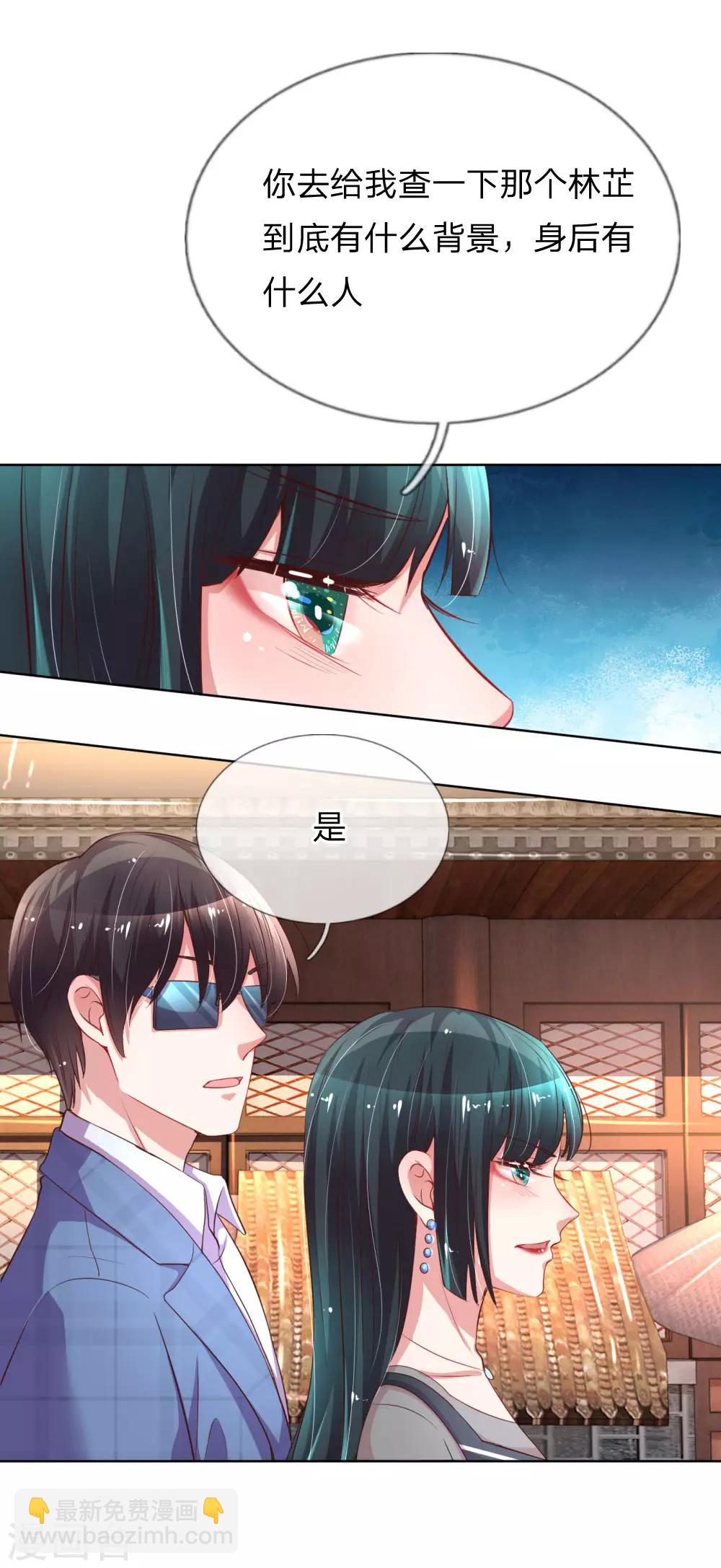 第32话 林芷背后的秘密15