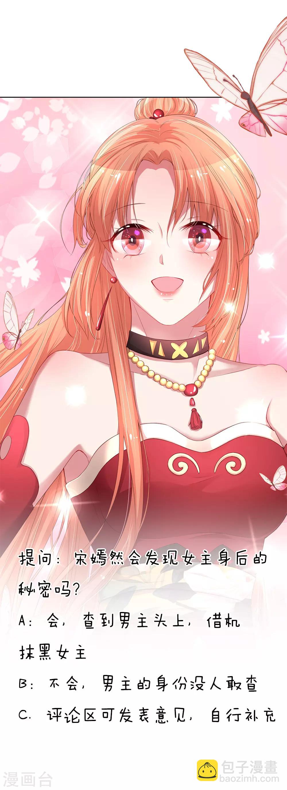 第32话 林芷背后的秘密17