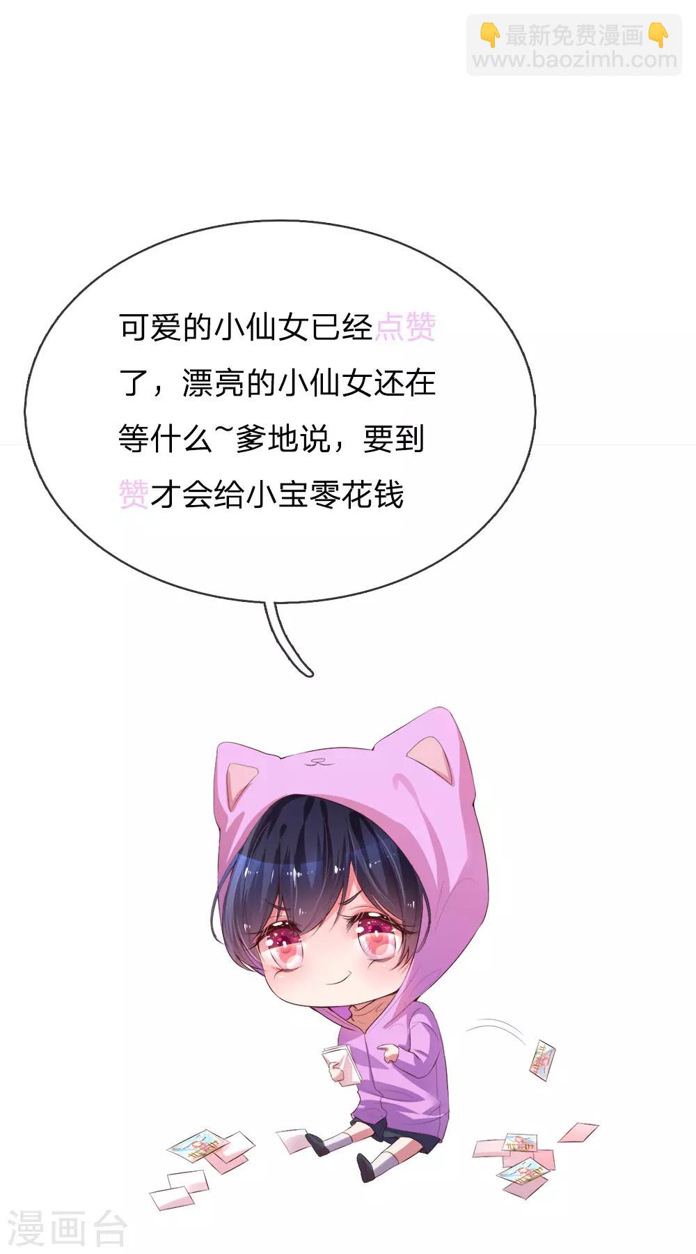 第32话 林芷背后的秘密18