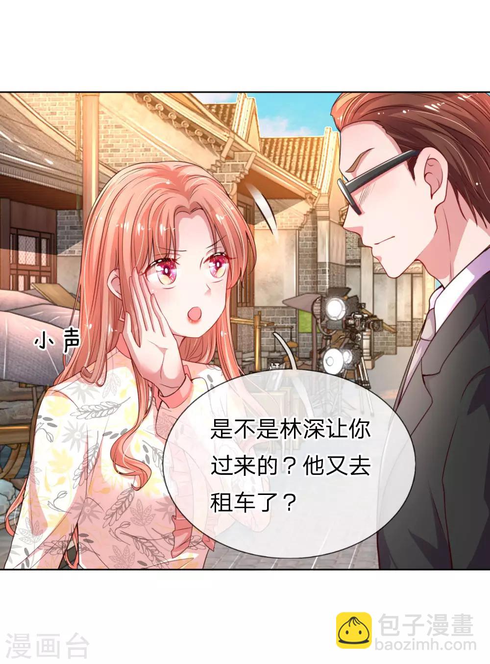 第32话 林芷背后的秘密2