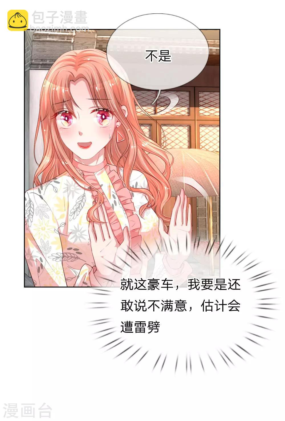 第32话 林芷背后的秘密9