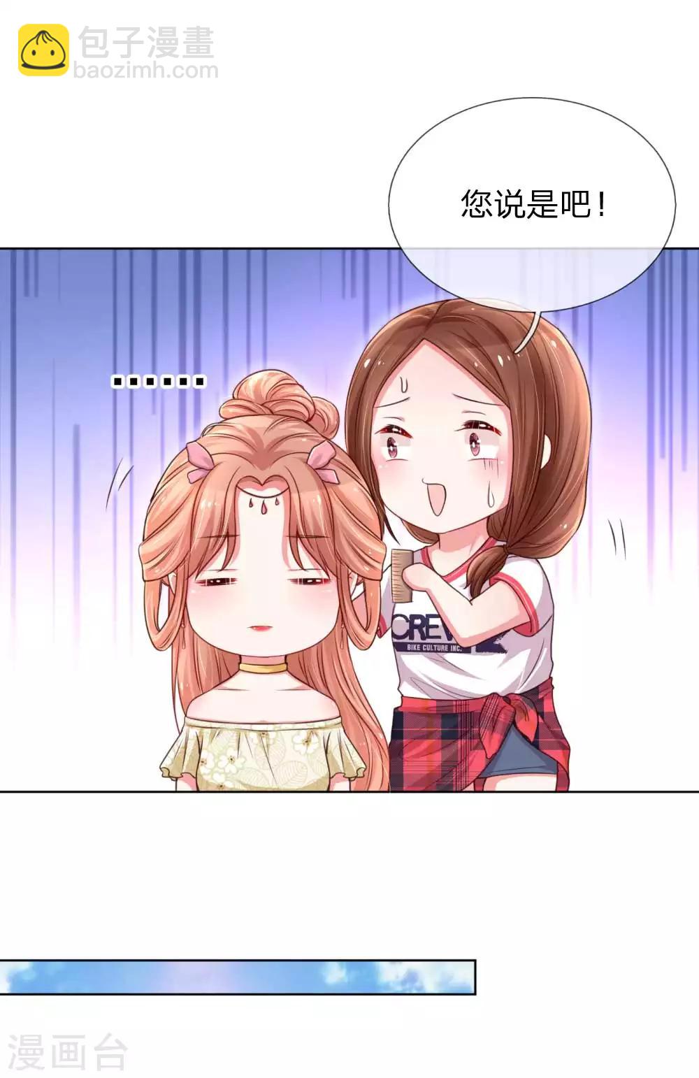 第42话 一见钟情的感觉1