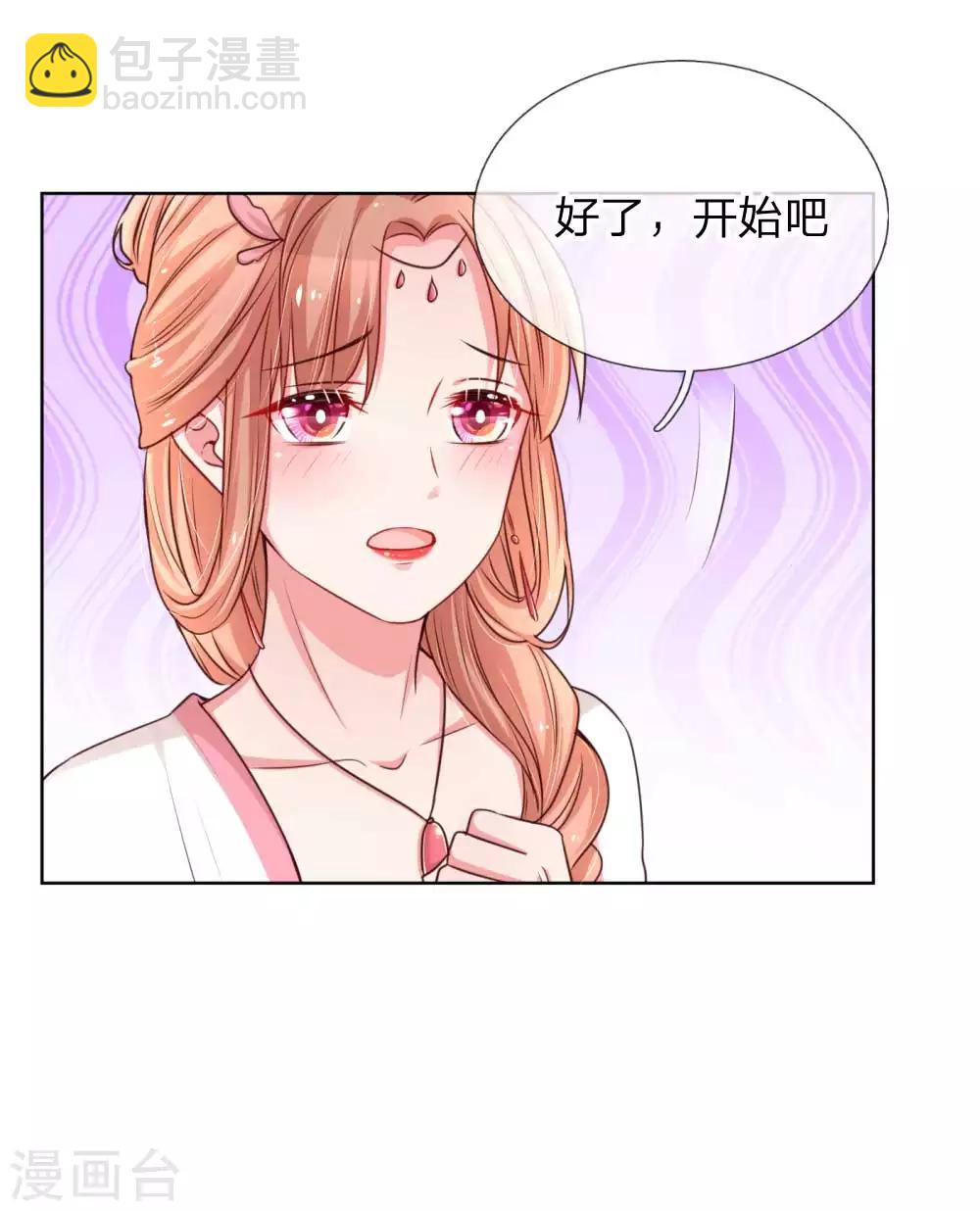 第42话 一见钟情的感觉10