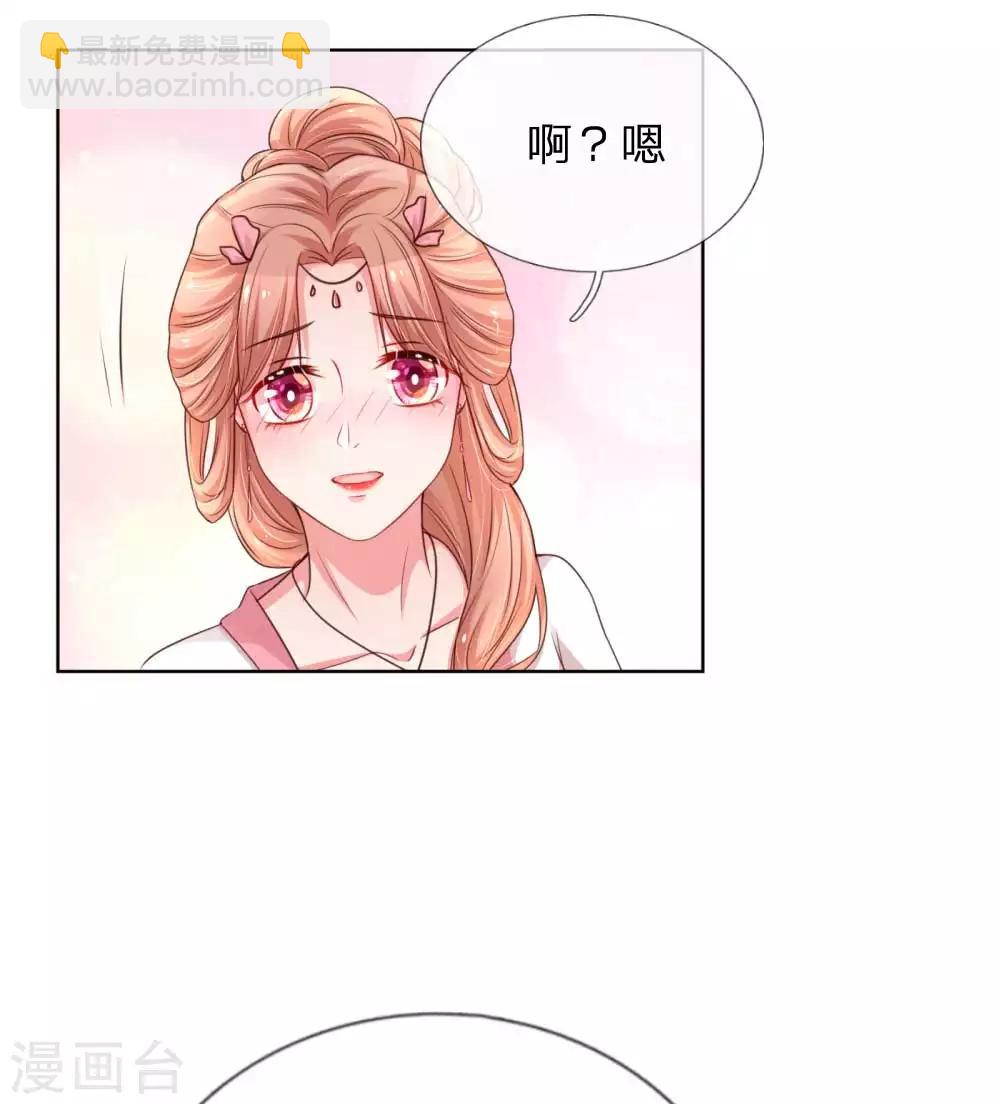 第42话 一见钟情的感觉13