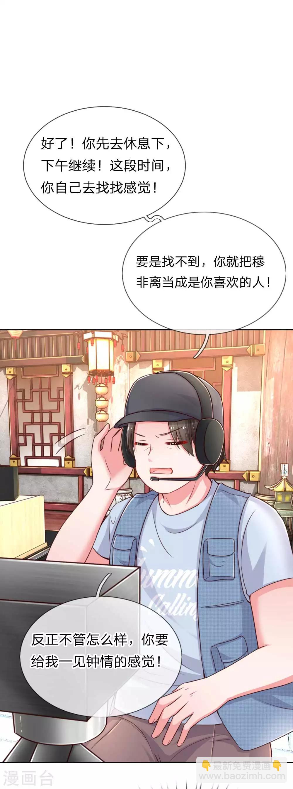 第42话 一见钟情的感觉15