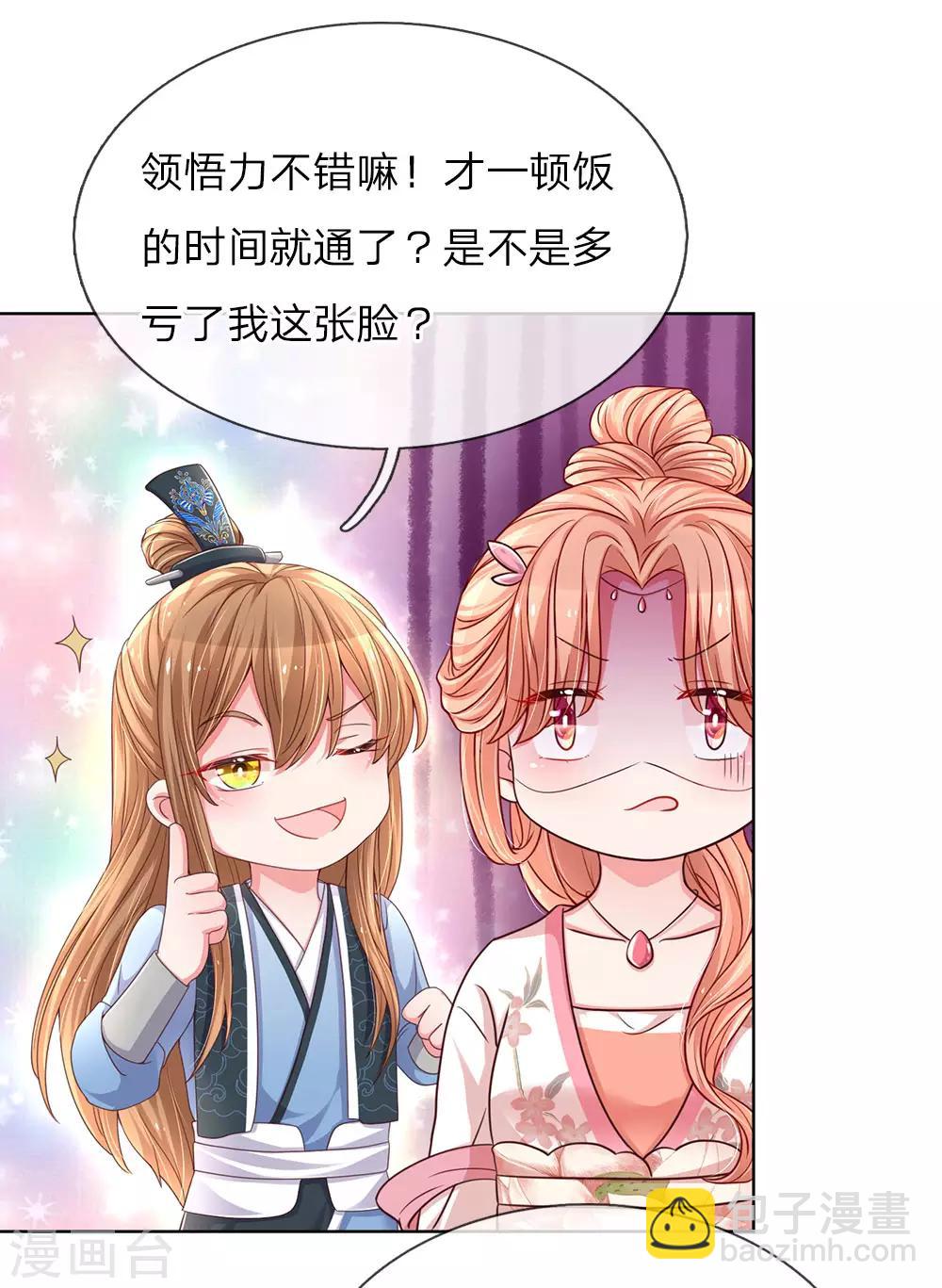 第48话 当初的味道14