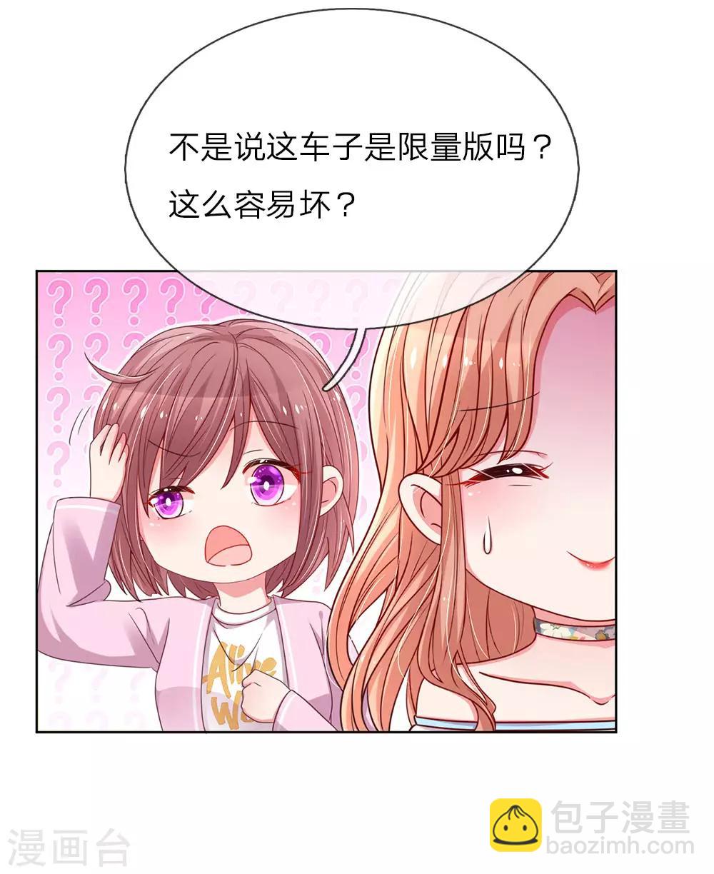 第48话 当初的味道9