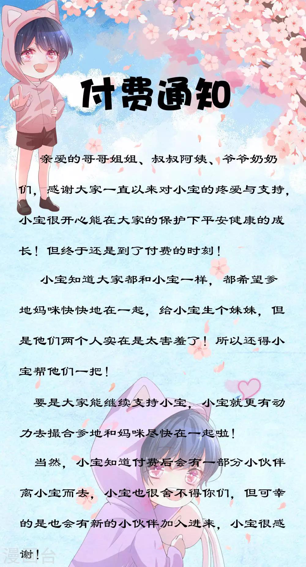 付费公告0