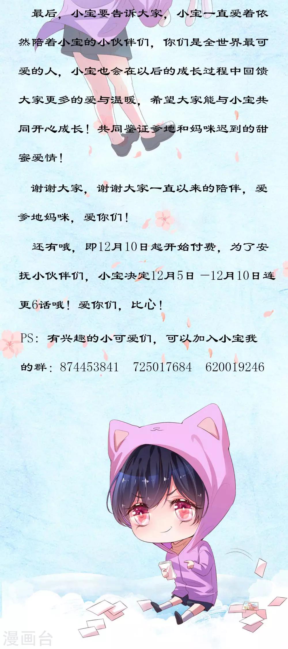 付费公告1