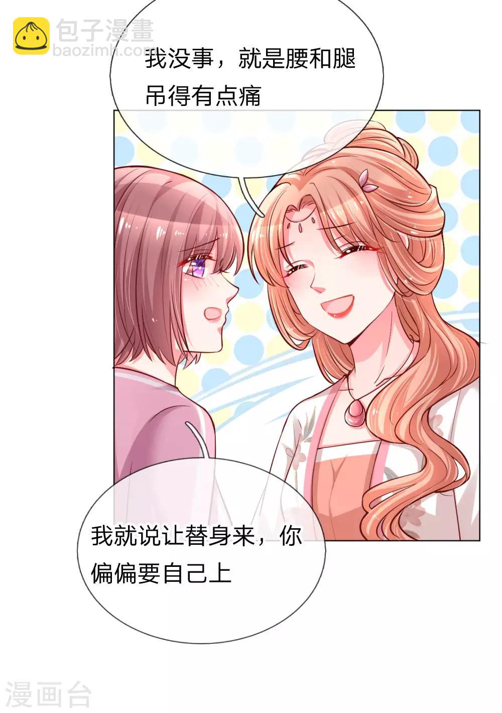 第63话 高危戏份15