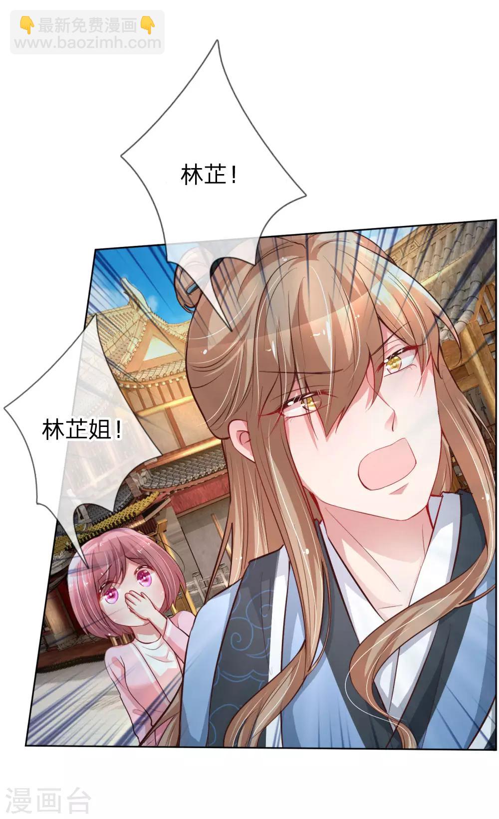 第64话 林芷受伤15