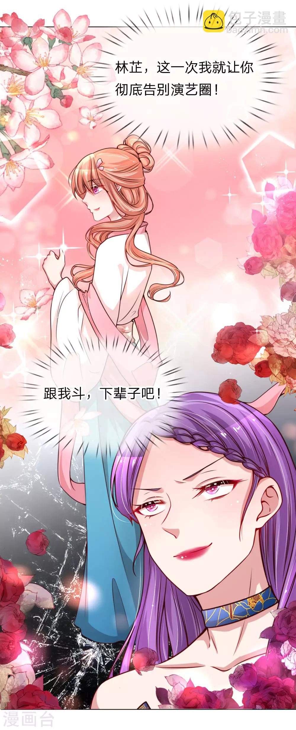第64话 林芷受伤2