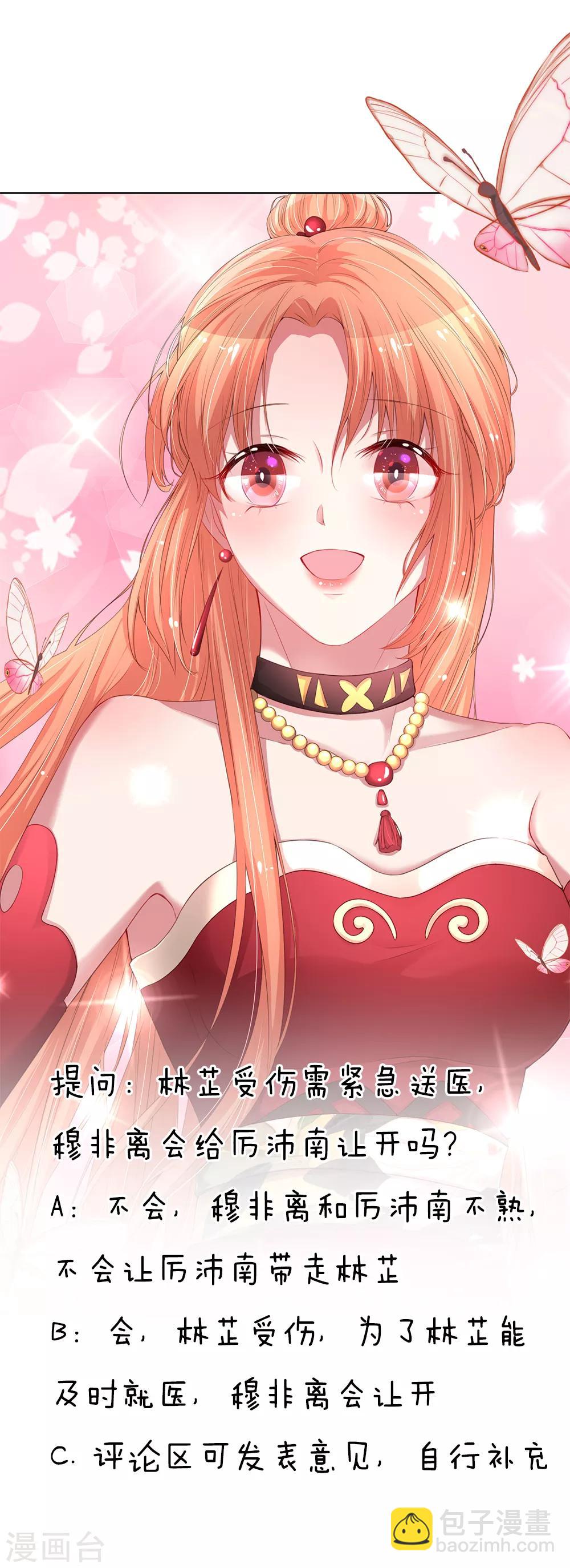 第64话 林芷受伤25