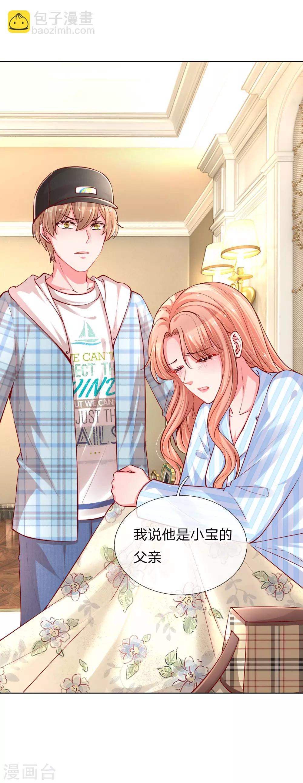 第68话 影帝的劝告5