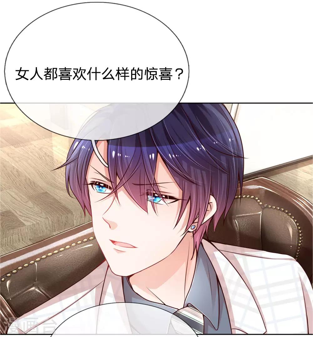 第88话 女孩子喜欢的惊喜0