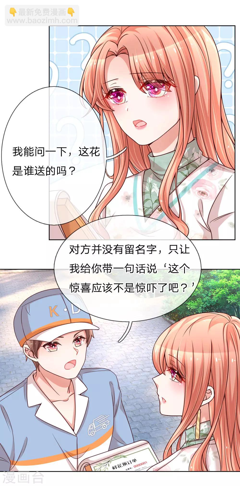 第91话 惊天大逆转9